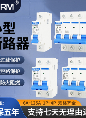 贝尔美小型断路器1p2p3p4p空开 空开NXBE家用10-63A保护空气开关