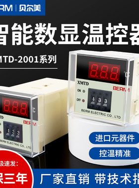XMTD-2001数显温控调节仪表