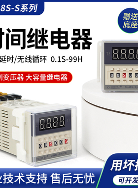 数显循环时间继电器DH48S-S 循环控制器220V 24V 12V送底座