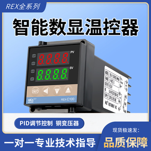 C700 高精度温控器REX C100 C400 C900数显智能温控仪温度控制器