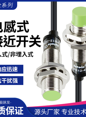 金属接近开关PR08-2DN PR12-4DN感应开关传感器PR18 PR30三线常开