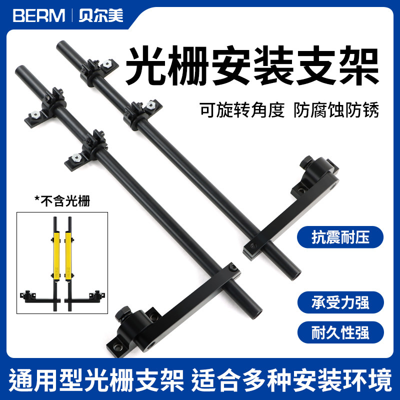 可调节BEM-3081防腐蚀安装支架