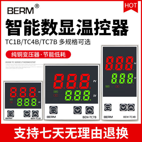 贝尔美智能控温器温控器