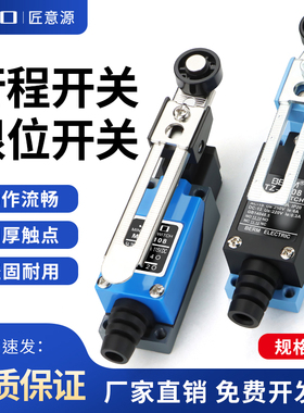 行程开关限位开关ME-8108 TZ-8104滚轮摇臂式限位器机械接触微动