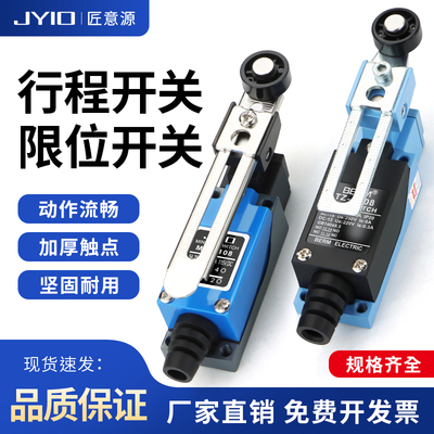 行程开关限位开关ME-8108 TZ-8104滚轮摇臂式限位器机械接触微动