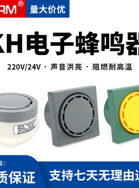 KH-403-2 KH-405-B正方形电子报警蜂鸣器喇叭AC220v DC24v嗡鸣声