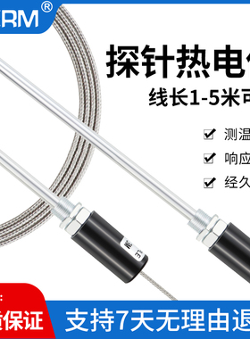 贝尔美探针式热电偶PT100温度传感器K型200MM杆探头电阻感温线M12