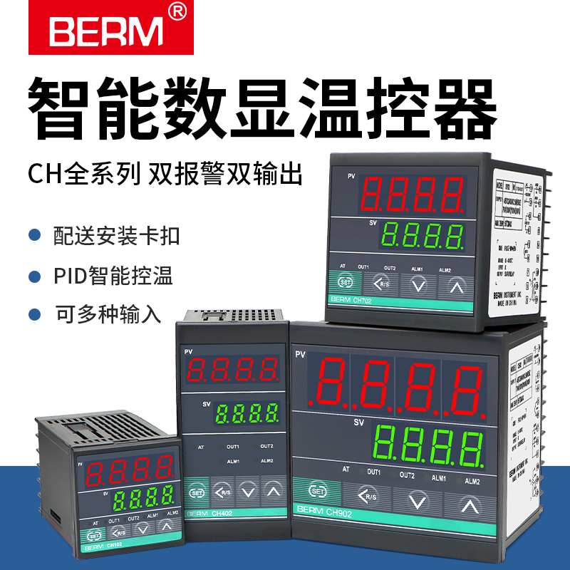 温控器CH102 CH402 CH702 CH902智能温控仪输入PID短壳