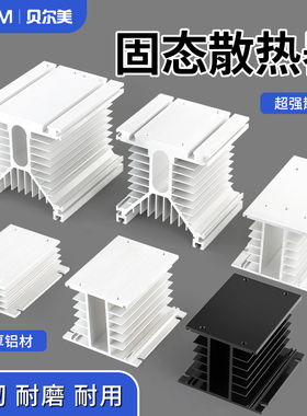 TSR三相固态散热片 三相固态继电器散热器 铝型材固态散热座