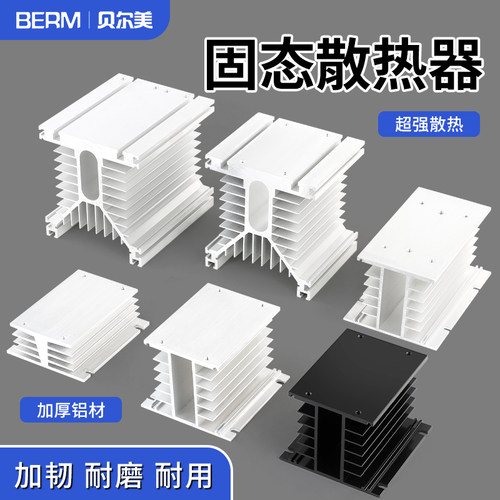tsr三相散热片固态继电器