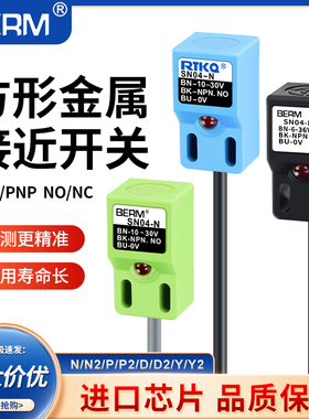 三线接近开关 金属感应开关SN04-N SN04-P SN04-N2 SN04-P