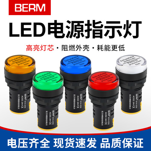 信号灯开孔国产有品质