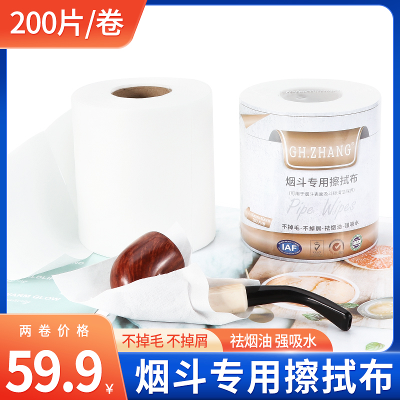 无品牌烟斗擦拭布清洁加厚棉布