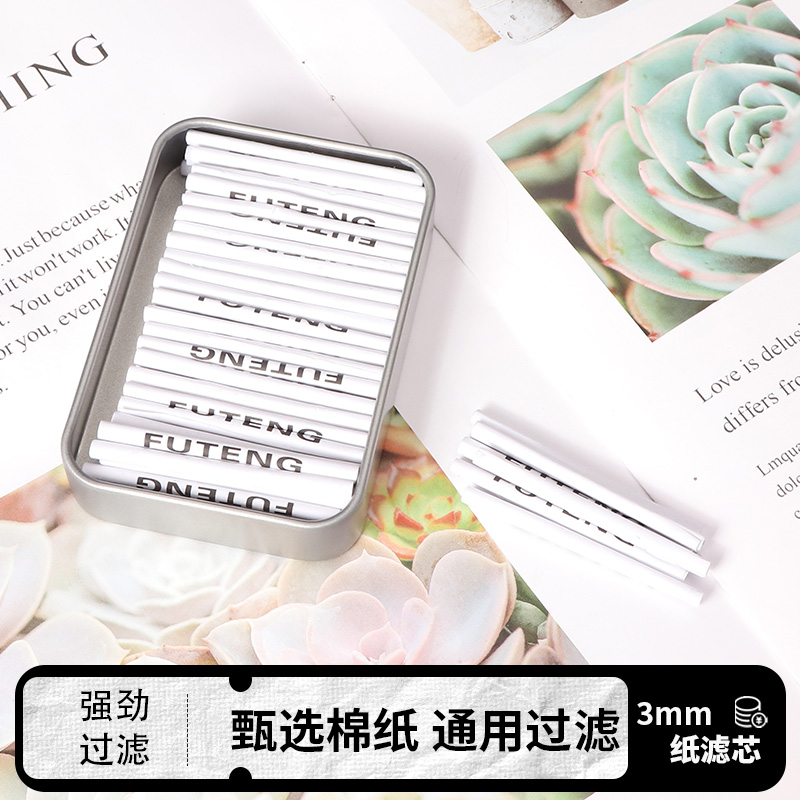 3mm通用面纸过滤高效吸附烟斗专用吸水纸滤芯通用过滤器烟具配件