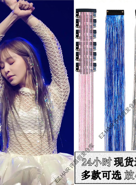 韩版彩色亮丝无痕接发挑染闪光金线炫彩发丝无痕卡子镭射彩条假发
