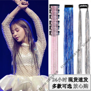 韩版彩色亮丝无痕接发挑染闪光金线炫彩发丝无痕卡子镭射彩条假发