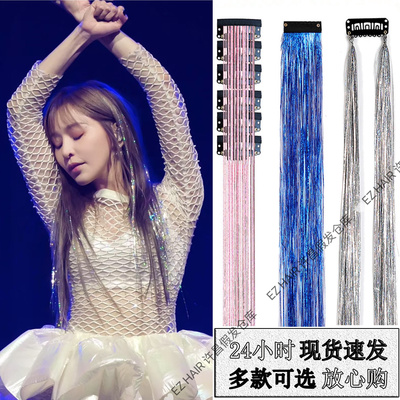 韩版彩色亮丝无痕接发挑染闪光金线炫彩发丝无痕卡子镭射彩条假发