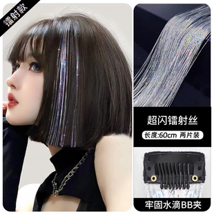 挂耳染镭射银假发片BB夹一片式隐形无痕挑染银色金丝接发片演唱会