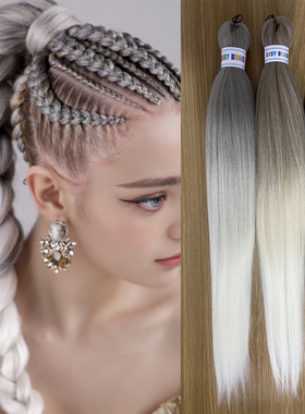 阻燃低温丝FR easy braid脏辫灰棕渐变色俄罗斯热卖辫子蓬松柔软