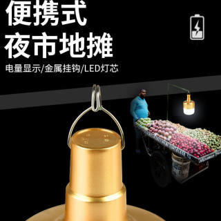 超亮LED充电灯泡户外防水夜市灯摆摊照明家用停电应急无线节能灯