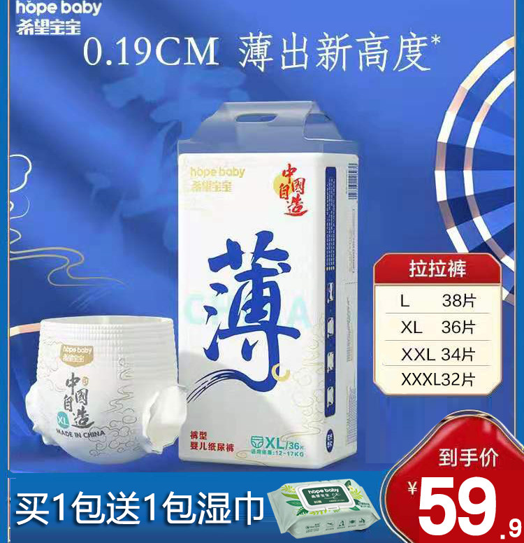 希望宝宝中国自造拉拉裤超薄透气L/XL/XXL/XXXL码柔软干爽尿不湿使用感如何?
