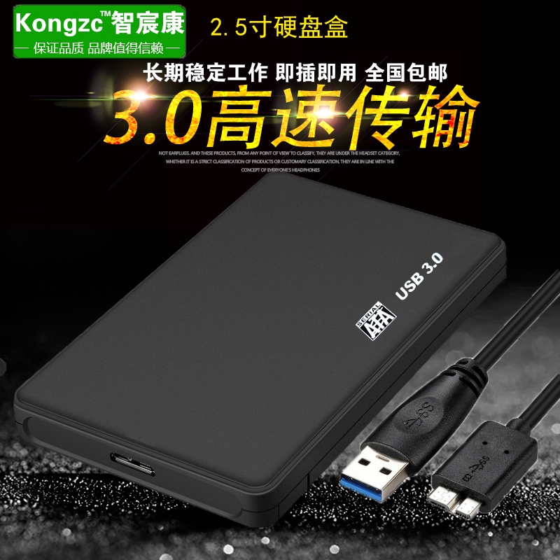 移动2.5寸硬盘盒子SATA外接usb3.0外置读取笔记本电脑机械固态SSD 电脑硬件/显示器/电脑周边 硬盘盒 原图主图