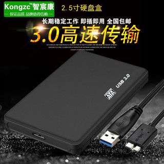 移动2.5寸硬盘盒子SATA外接usb3.0外置读取笔记本电脑机械固态SSD