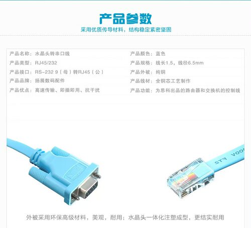 console线 RJ45转RS232线串口9孔 DB9转串口线网线