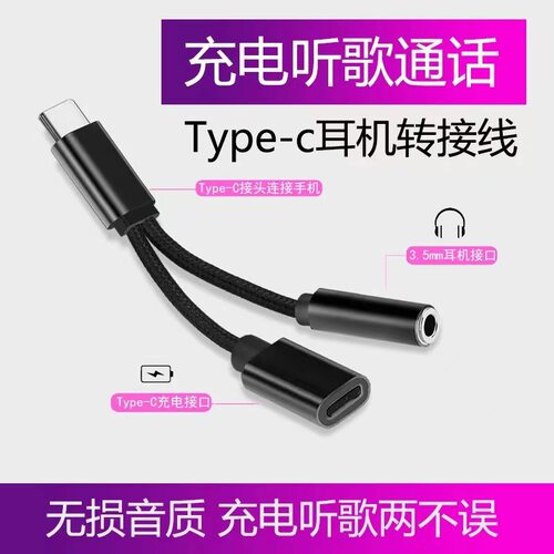 智宸康耳机转接头一分二转换