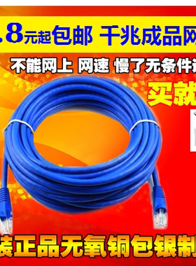 千兆高速成品路由器连接线超五类