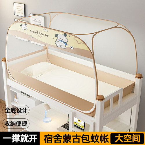 【A类加密帐纱】学生宿舍蚊帐
