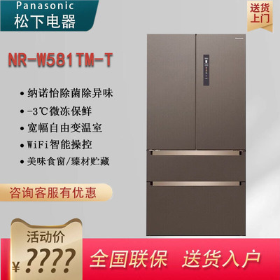 松下NR-W581TM-T超薄嵌入冰箱
