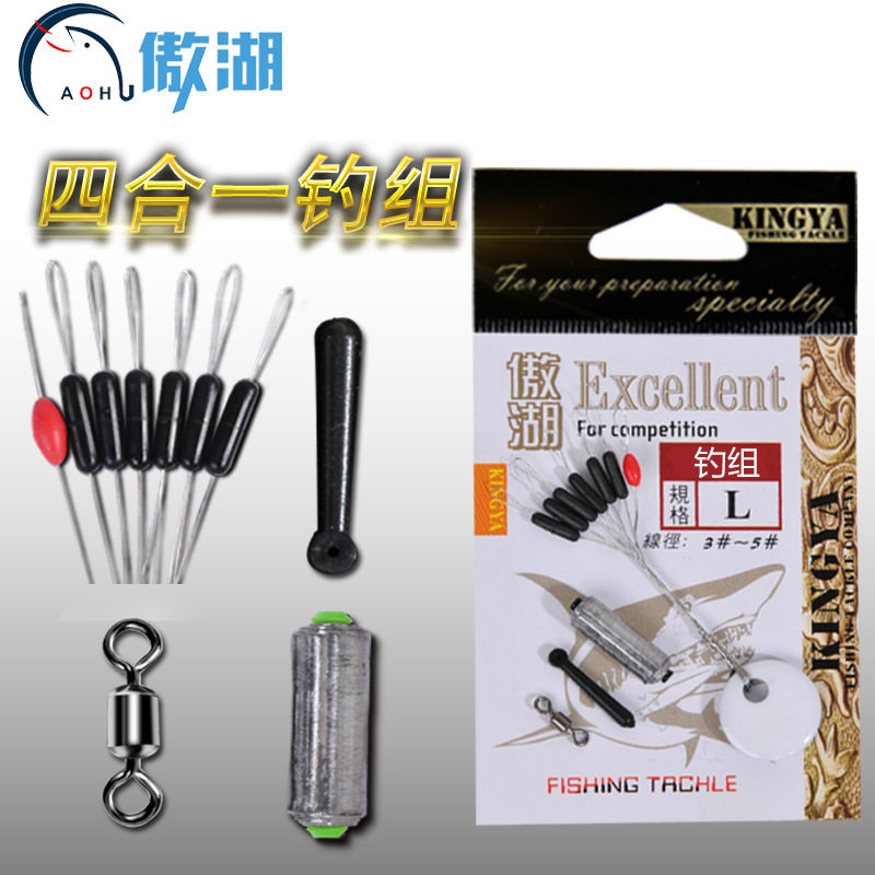 傲湖4合1钓组太空豆8字环漂座快速铅套装竞技长形主线豆垂钓用品图片