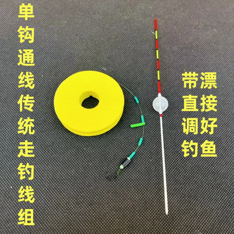 台州传统钓单钩通线线组