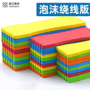 加硬加厚缠线板泡沫台钓线组挂线板绕线板彩色子线渔具钓鱼小配件