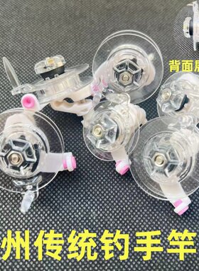 新款台州钓法长竿短线专用绕线轮长手竿炮竿夹竿泄力传统钓小渔轮