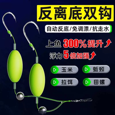 升级反底子线双钩成品欧鲤反底钓组搭配伊势尼鱼钩专攻大物离地钓