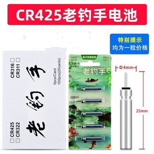 夜钓漂CR425电子漂电池夜光尾漂鱼漂发光浮漂浮标通用425电子票尾