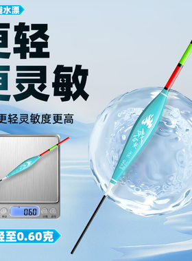 醒目加粗空心短尾浅水漂