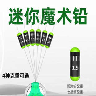 23款 溪流铅可修剪魔术铅刻度铅皮快速铅传统钓石斑鱼配重溪流钓铅