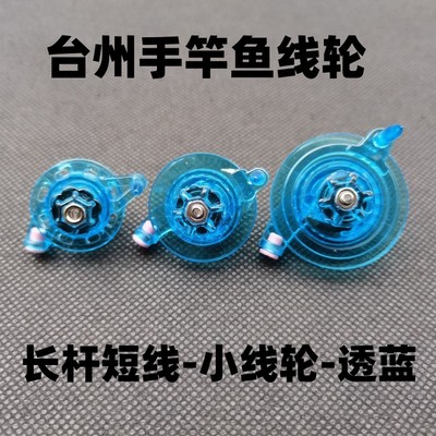 台州手竿轮长杆短线渔乐谷绕线路