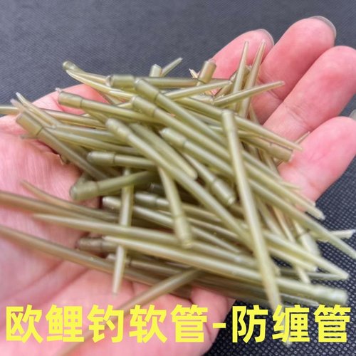 欧式鲤钓组鱼线防缠管反底钓法罗尼珠珠钓抛竿矶竿爆炸钩串钩配件