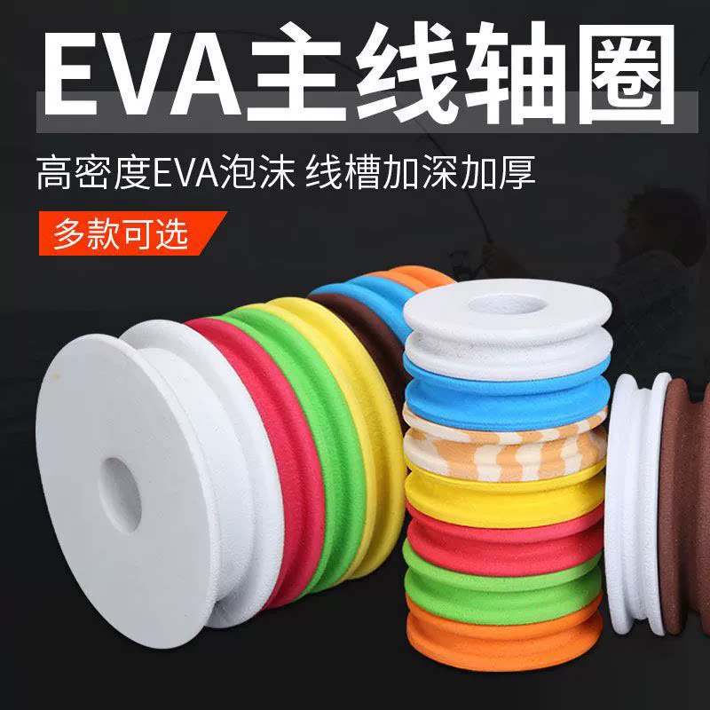 主线轴泡沫圈大号绕线圈鱼线小号线圈盘钓鱼线组大物轴渔具小配件图片