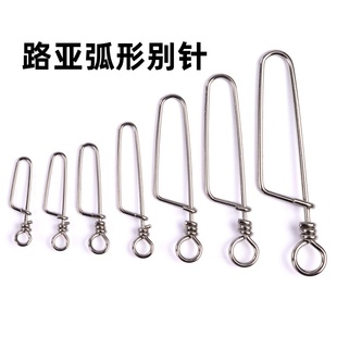不锈钢快速别针连接器弧形别针海钓路亚连接扣钓甲鱼渔具钓鱼配件