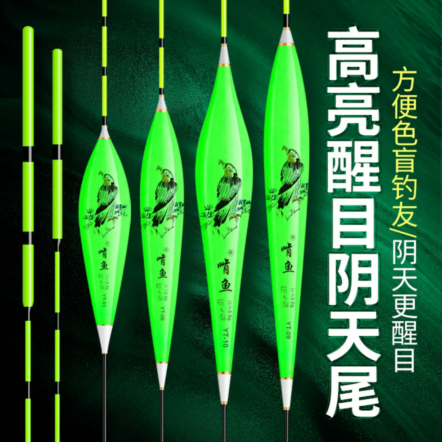 阴天尾手竿鱼漂高灵敏台钓野钓浮漂鲤鲫鱼漂超醒目加粗漂浮抗风浪