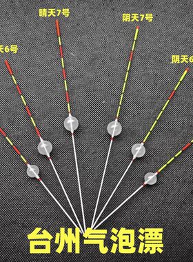 阴天漂传统钓渔乐谷塑料漂