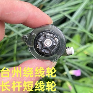 传统钓法手竿泄力轮台州椒江轮钓鱼线轮手杆轮盘小号渔线轮野钓轮