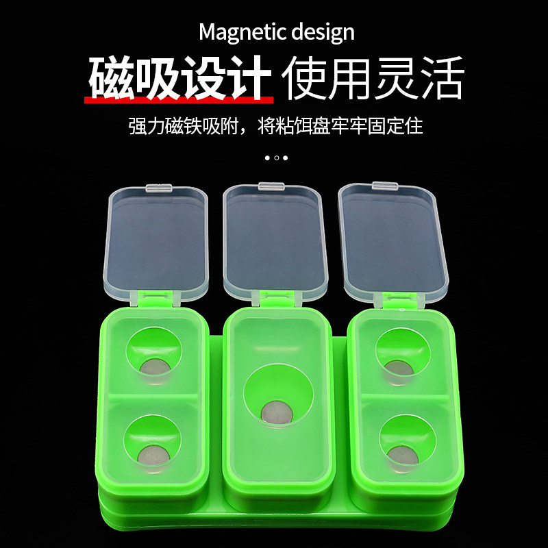 蘸饵料六代粘粉盘沾米多功能强磁空钩粘粉盒摇三摇沾粉钓鱼粘米盒