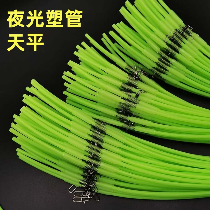 夜光中通天平塑料管海钓船钓天平钓组鱼具配件黄姑鱼白果子串钩