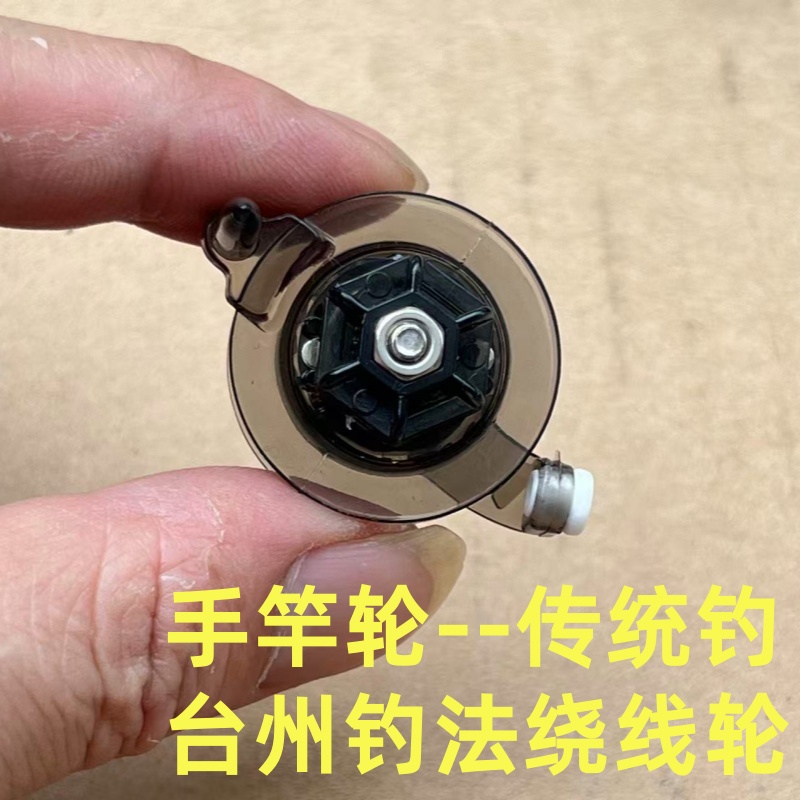 台州轮传统钓小线轮迷你放线轮长竿短线轮手摇野钓手竿轮带泄力轮